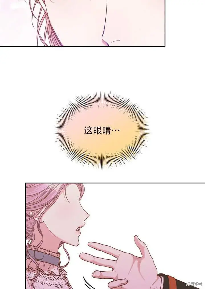 漫画《成为暴君的秘书官》第31话第6张图