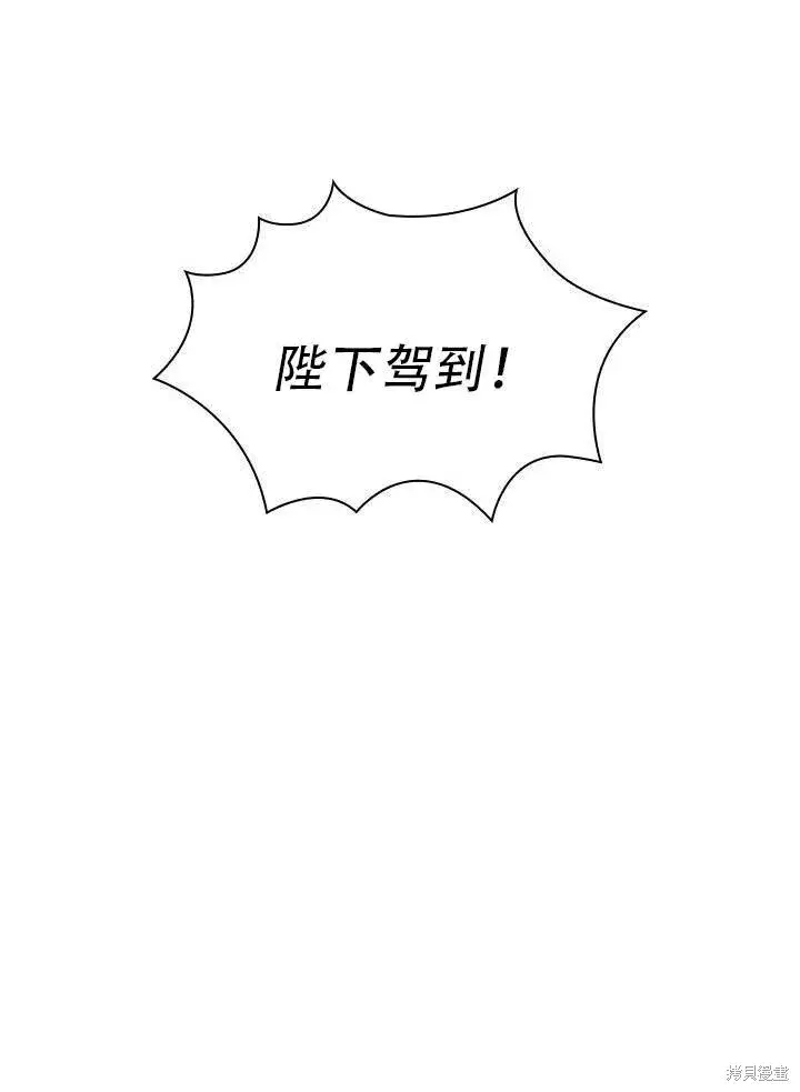 漫画《成为暴君的秘书官》第31话第62张图