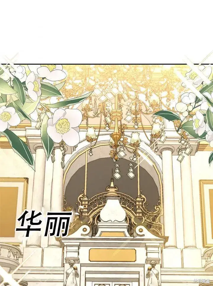 漫画《成为暴君的秘书官》第31话第63张图