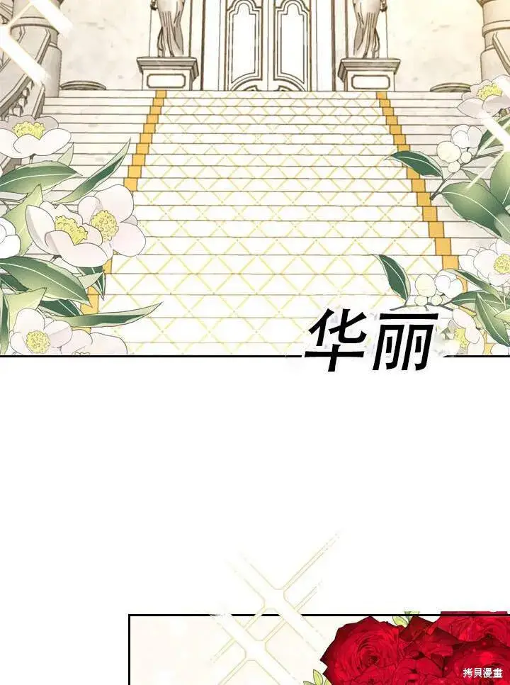 漫画《成为暴君的秘书官》第31话第64张图