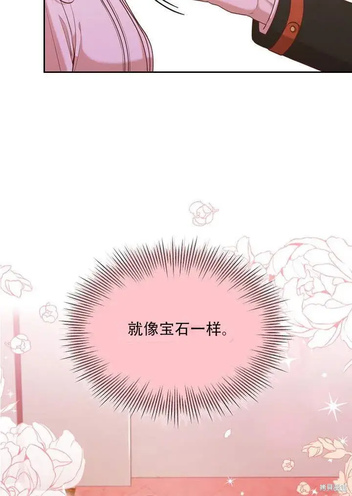漫画《成为暴君的秘书官》第31话第7张图