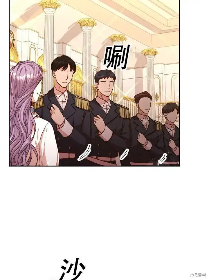 漫画《成为暴君的秘书官》第31话第76张图