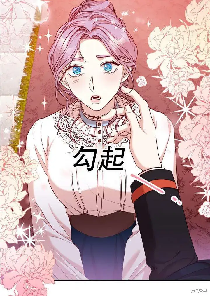 漫画《成为暴君的秘书官》第31话第8张图