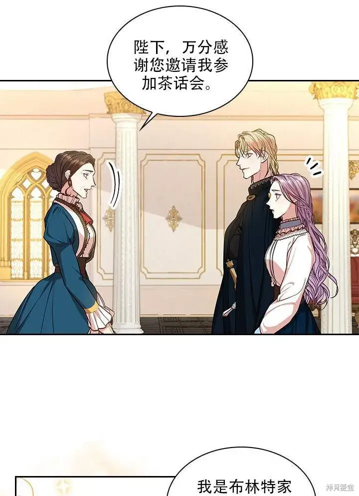漫画《成为暴君的秘书官》第31话第88张图