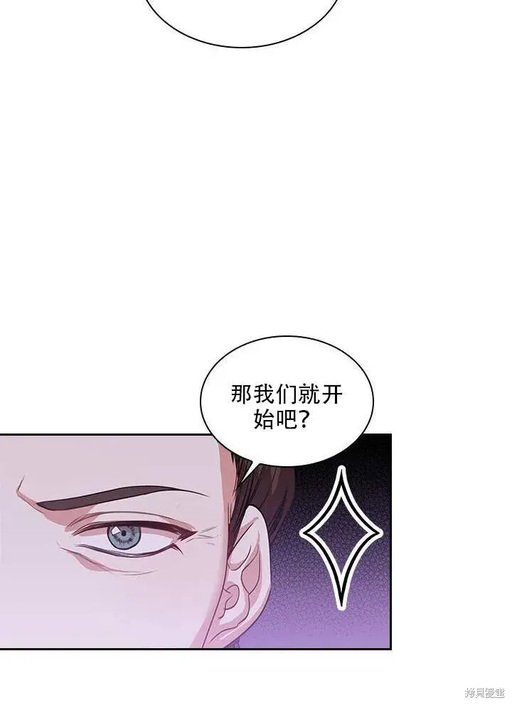 漫画《成为暴君的秘书官》第31话第99张图