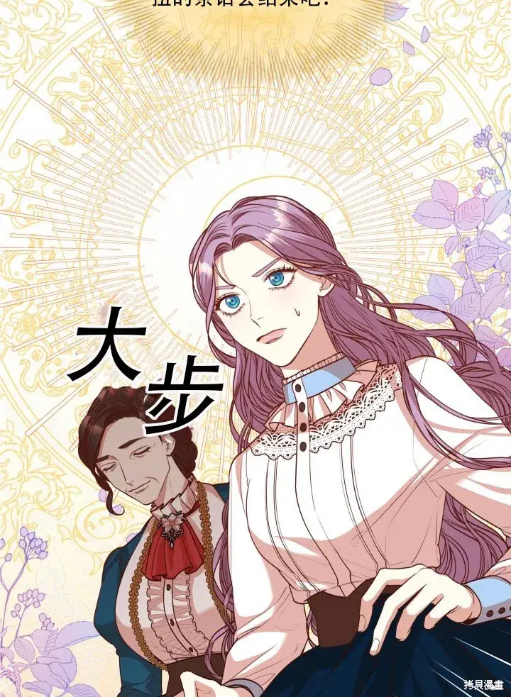 漫画《成为暴君的秘书官》第32话第11张图