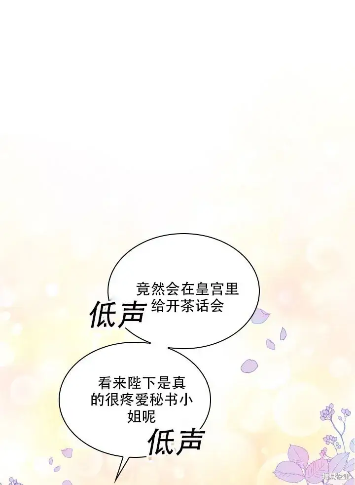 漫画《成为暴君的秘书官》第32话第19张图