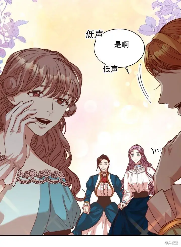 漫画《成为暴君的秘书官》第32话第20张图