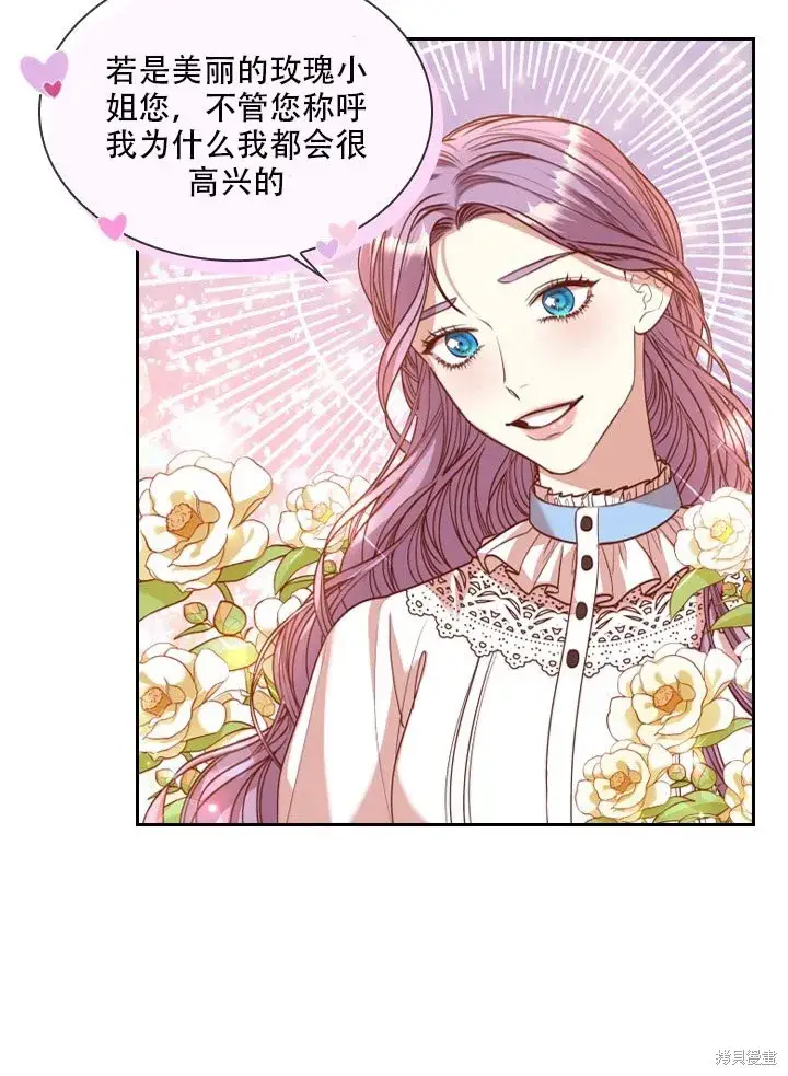漫画《成为暴君的秘书官》第32话第30张图
