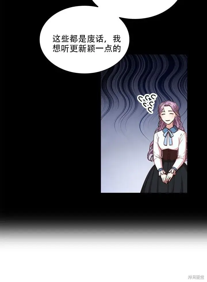 漫画《成为暴君的秘书官》第32话第40张图