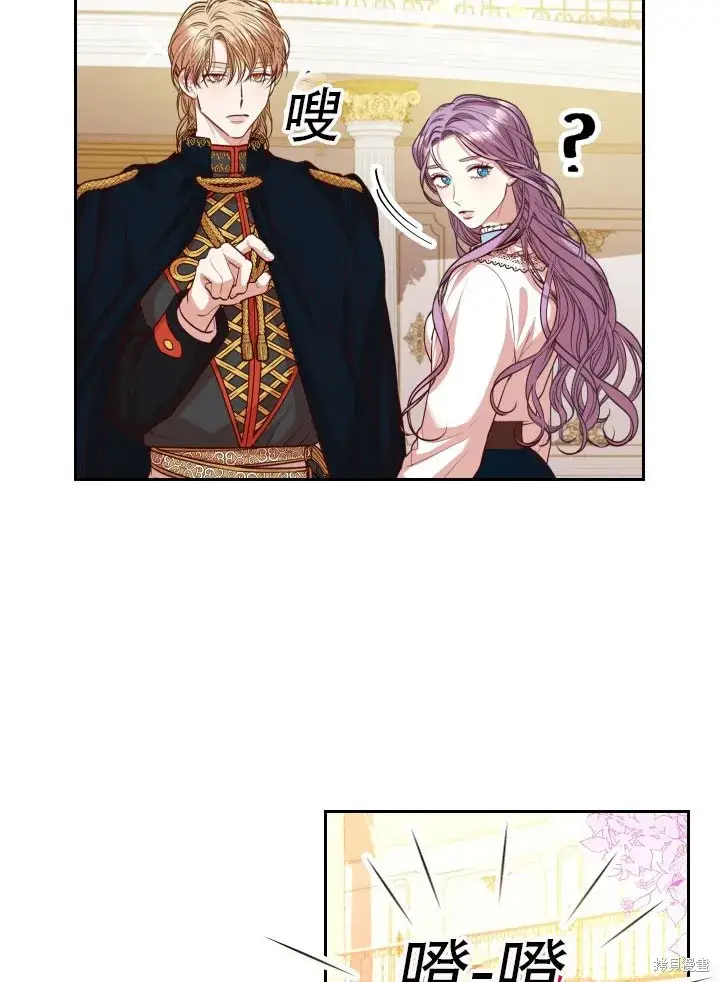 漫画《成为暴君的秘书官》第32话第5张图