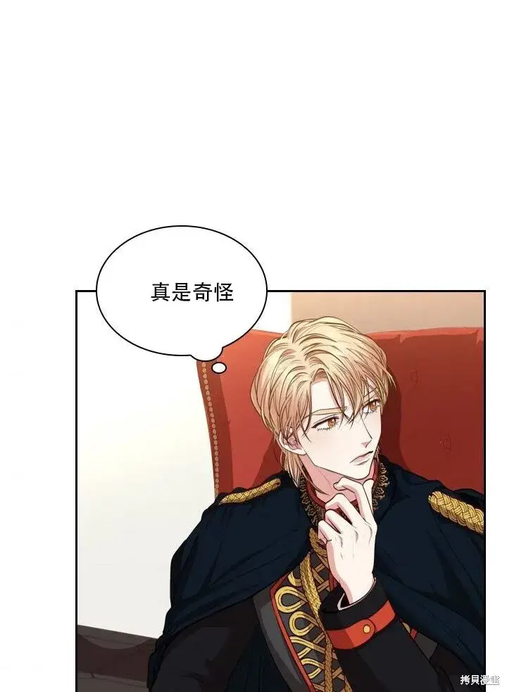 漫画《成为暴君的秘书官》第32话第52张图