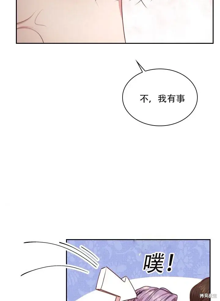 漫画《成为暴君的秘书官》第32话第63张图