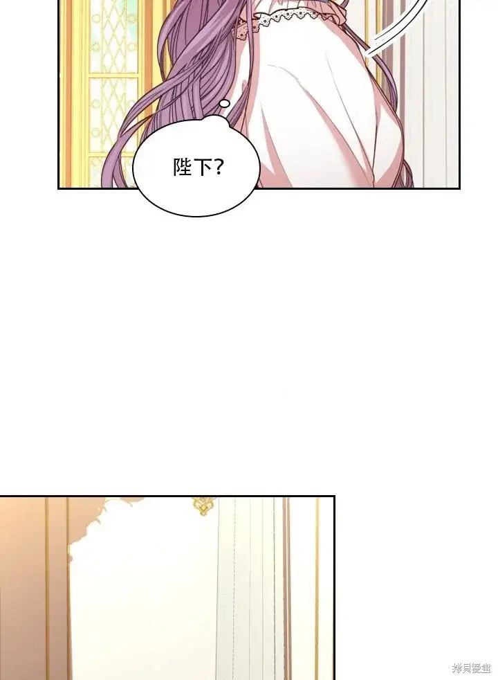 漫画《成为暴君的秘书官》第32话第65张图