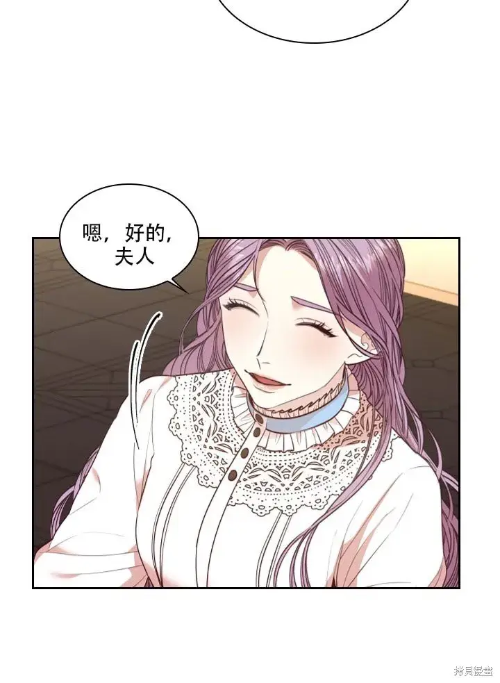 漫画《成为暴君的秘书官》第32话第68张图