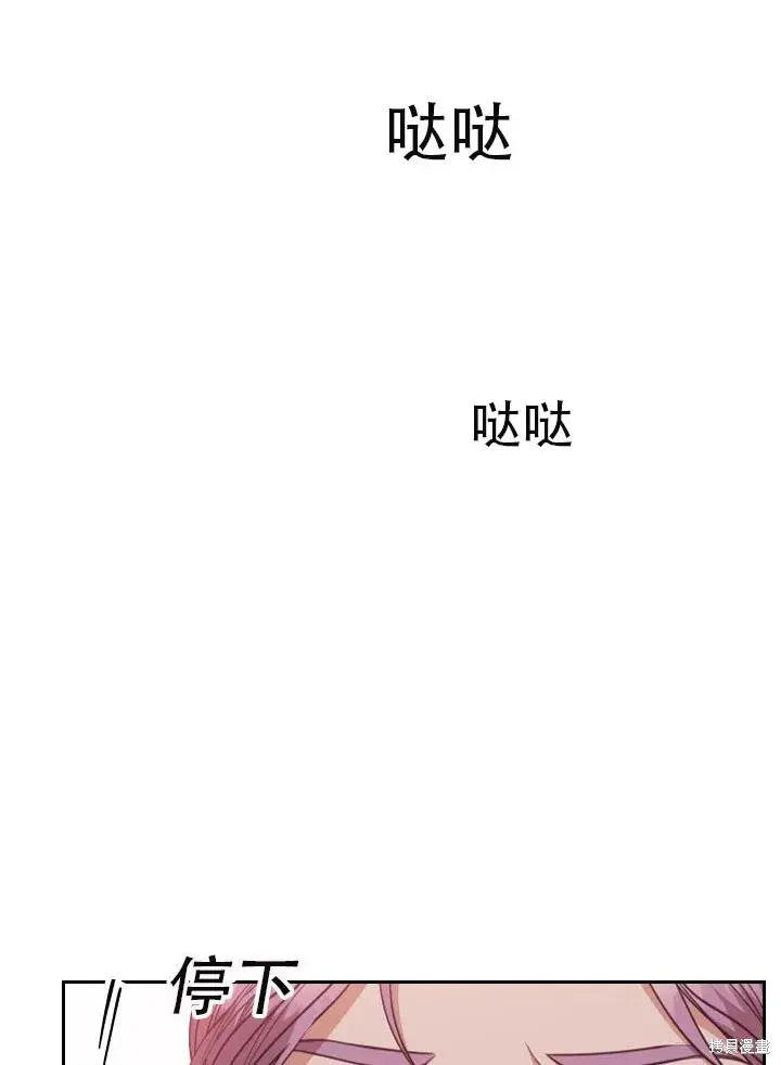 漫画《成为暴君的秘书官》第32话第69张图