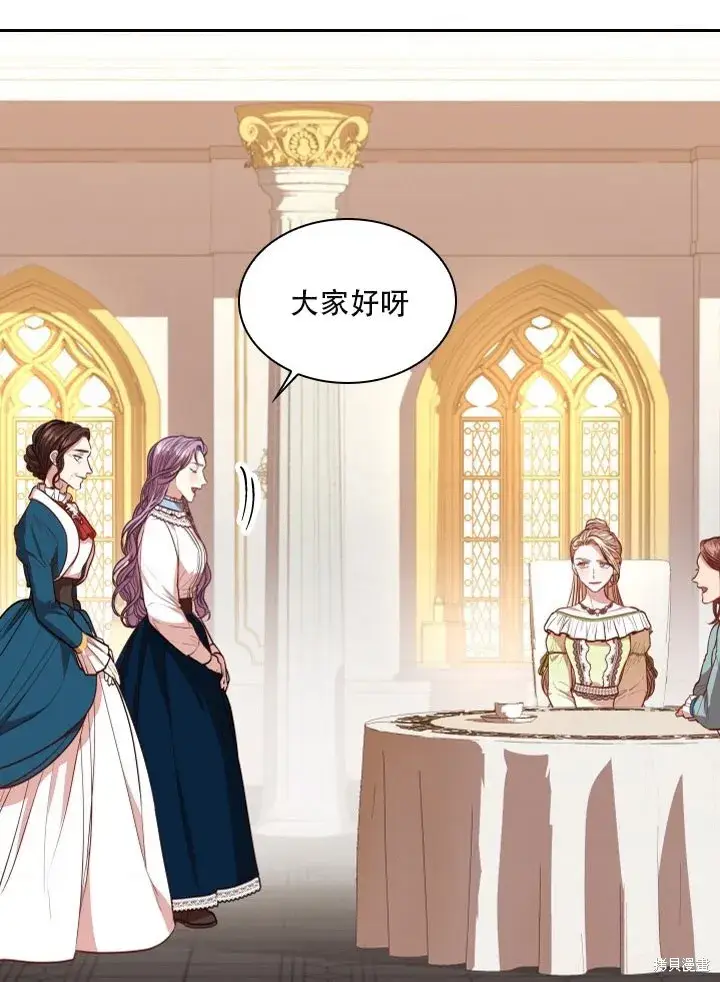 漫画《成为暴君的秘书官》第32话第74张图