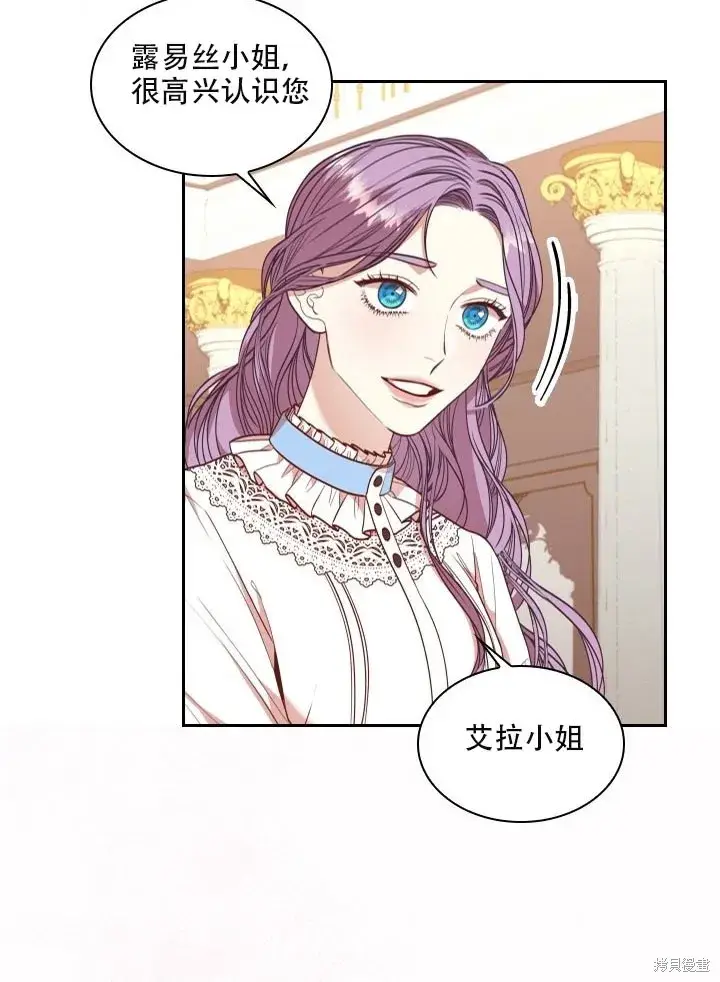漫画《成为暴君的秘书官》第32话第76张图