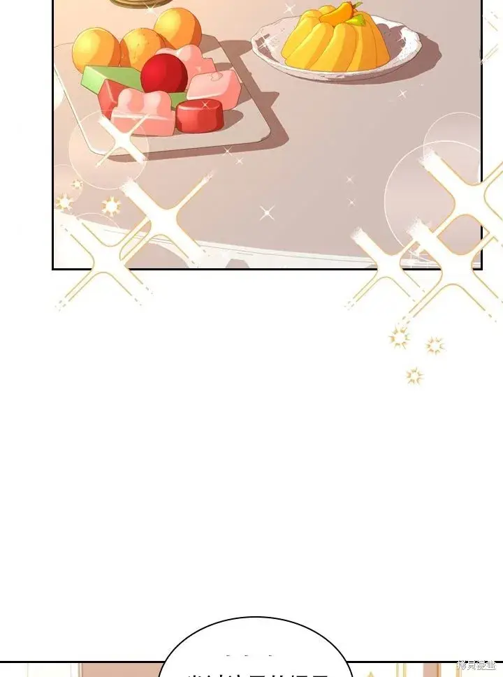 漫画《成为暴君的秘书官》第32话第86张图