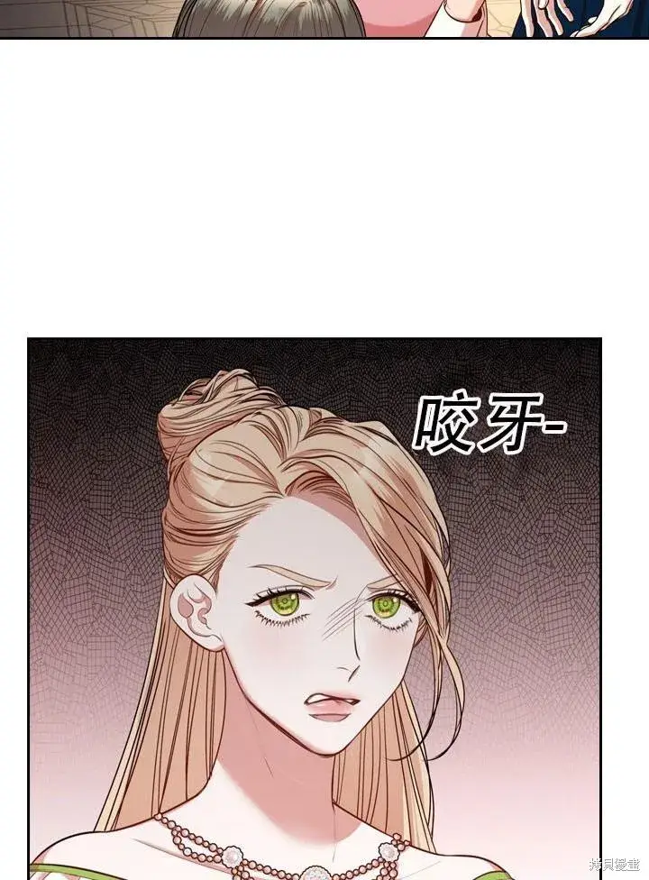 漫画《成为暴君的秘书官》第33话第10张图