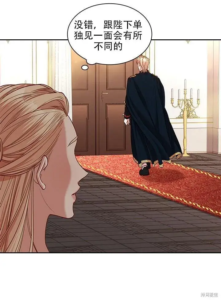漫画《成为暴君的秘书官》第33话第14张图