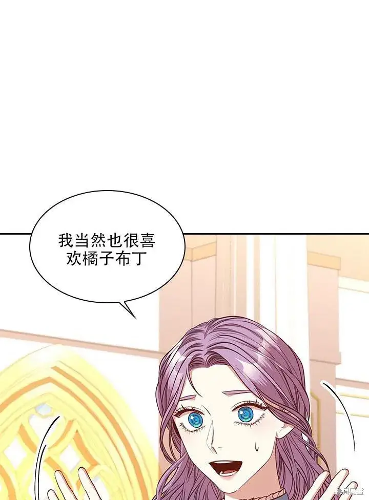 漫画《成为暴君的秘书官》第33话第2张图