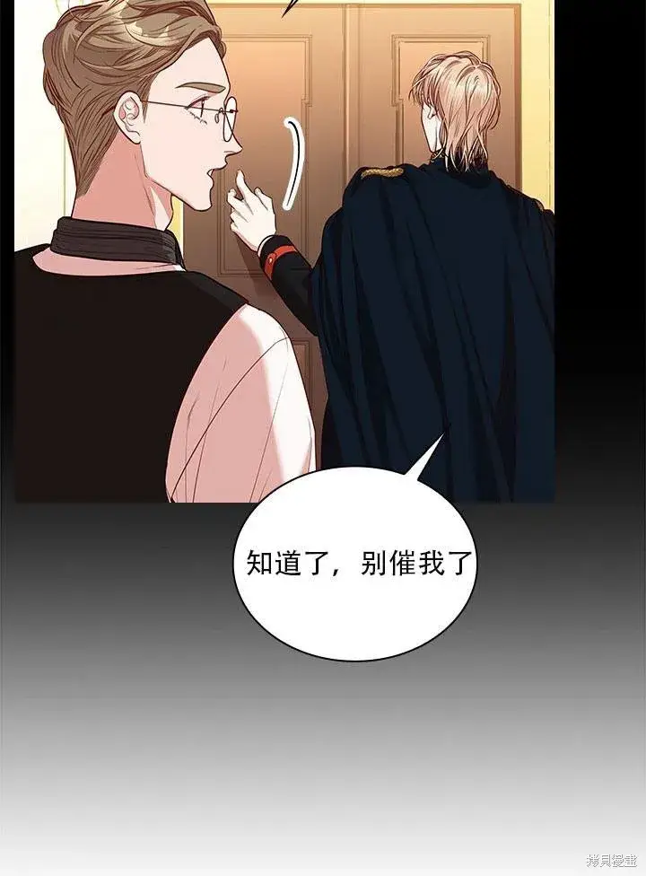 漫画《成为暴君的秘书官》第33话第23张图