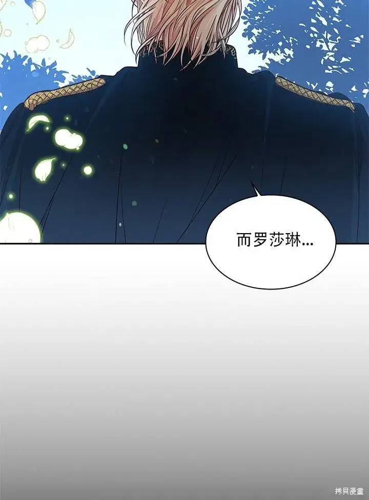 漫画《成为暴君的秘书官》第33话第28张图