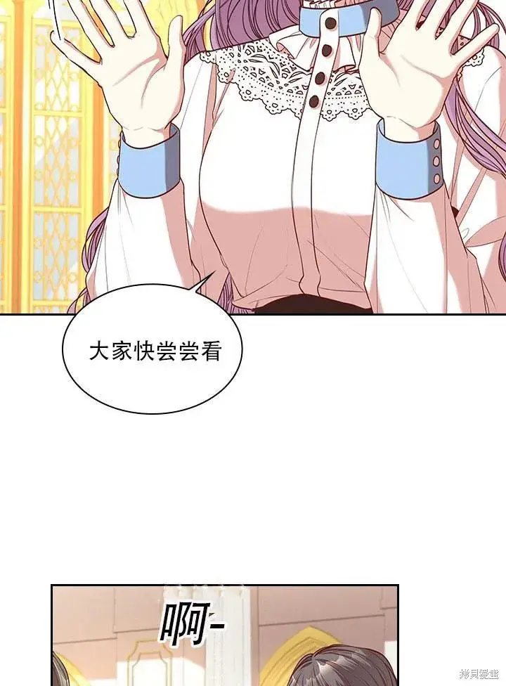 漫画《成为暴君的秘书官》第33话第3张图