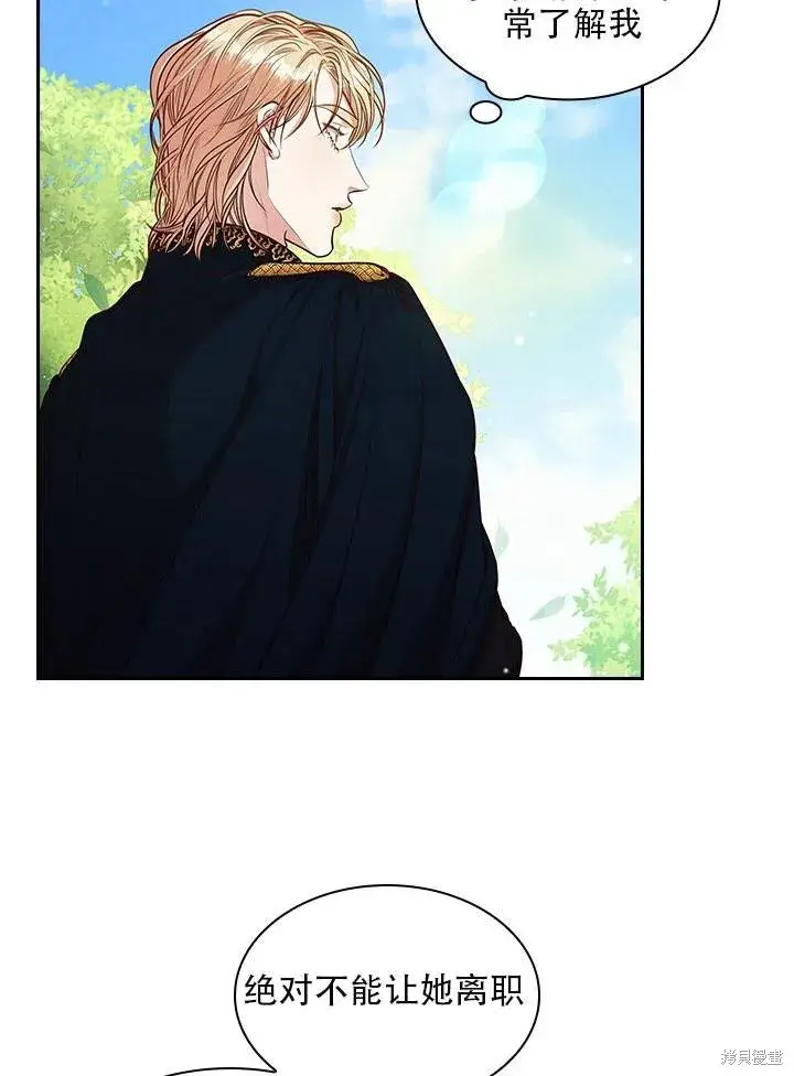漫画《成为暴君的秘书官》第33话第34张图