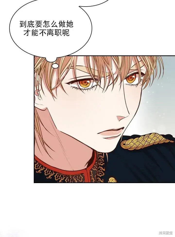 漫画《成为暴君的秘书官》第33话第35张图