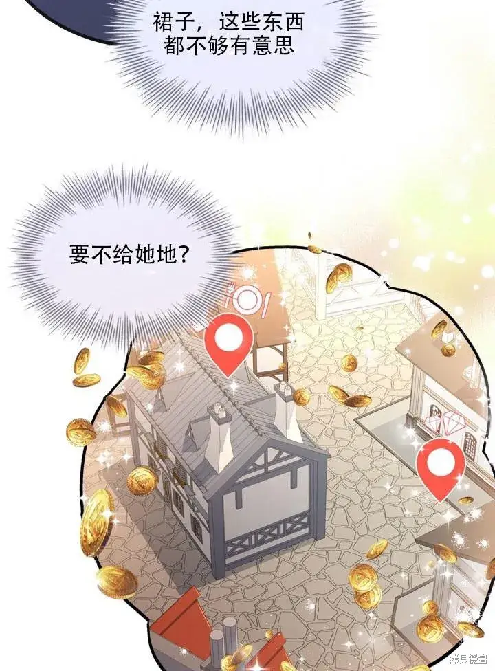 漫画《成为暴君的秘书官》第33话第37张图