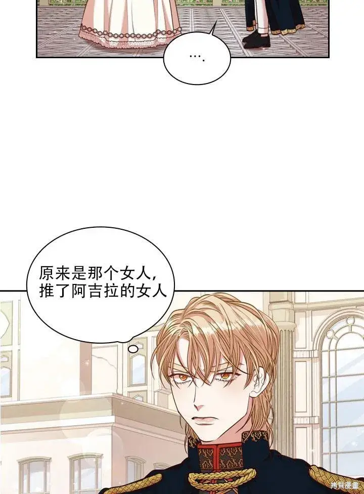漫画《成为暴君的秘书官》第33话第46张图