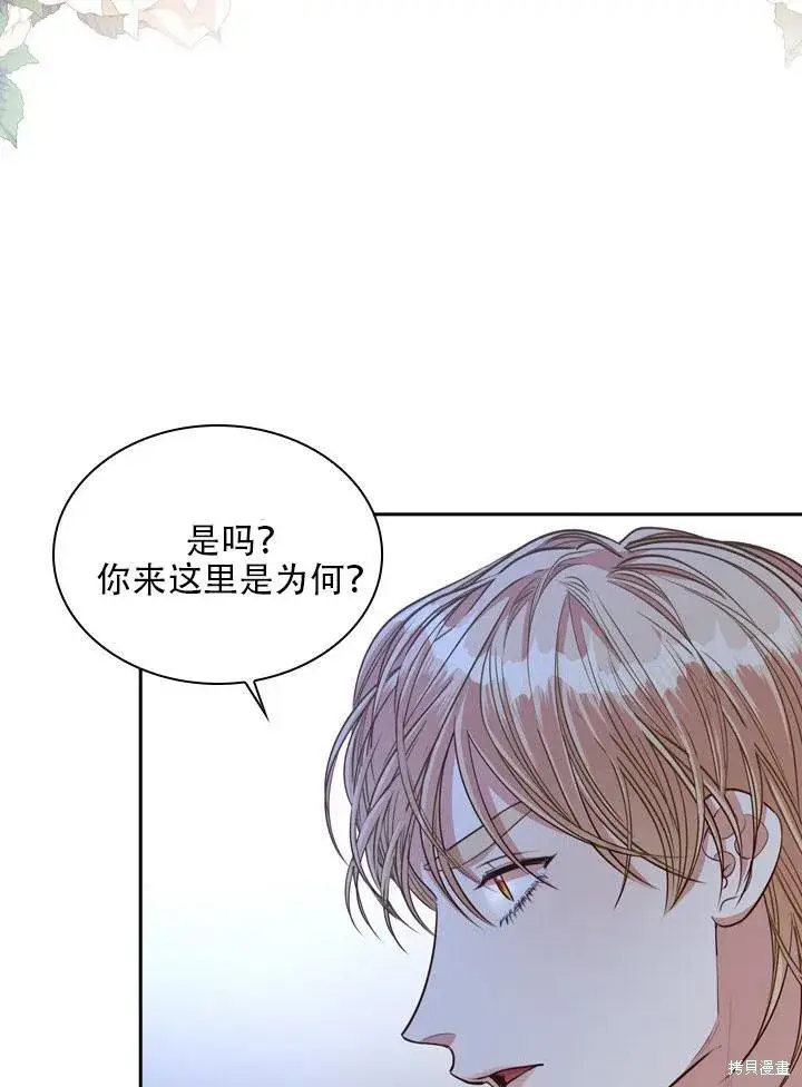 漫画《成为暴君的秘书官》第33话第49张图