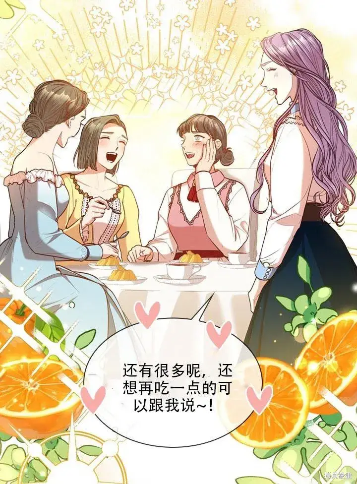 漫画《成为暴君的秘书官》第33话第5张图