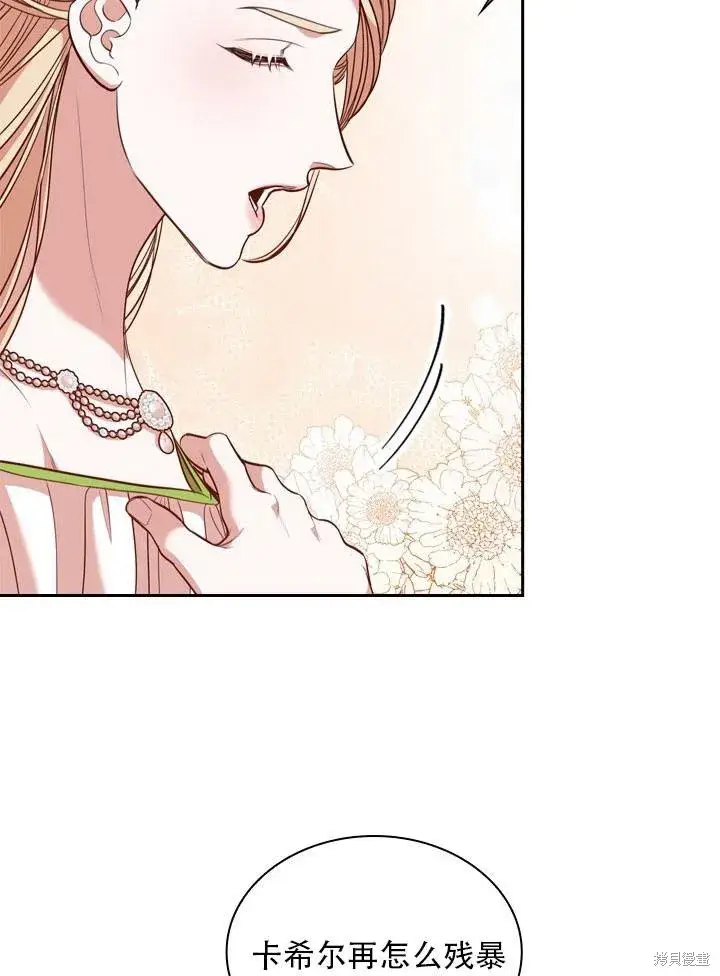 漫画《成为暴君的秘书官》第33话第51张图