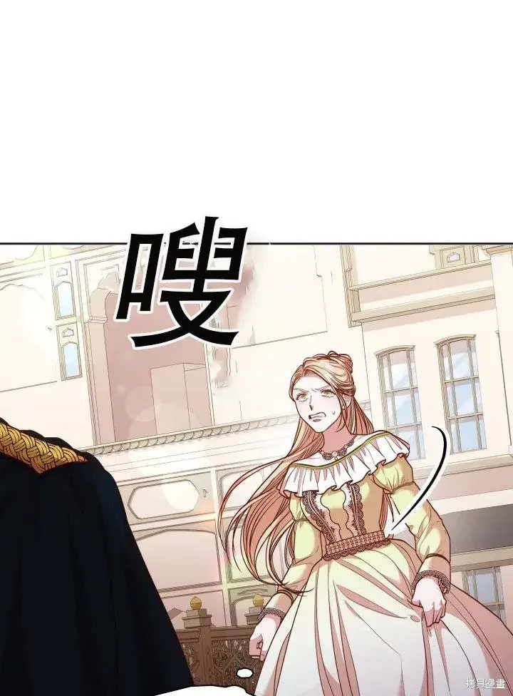 漫画《成为暴君的秘书官》第33话第57张图