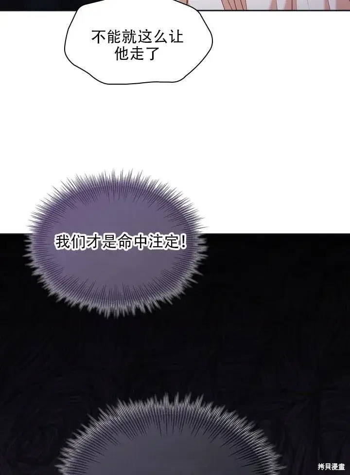漫画《成为暴君的秘书官》第33话第58张图
