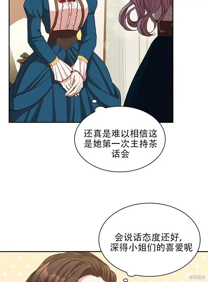 漫画《成为暴君的秘书官》第33话第7张图