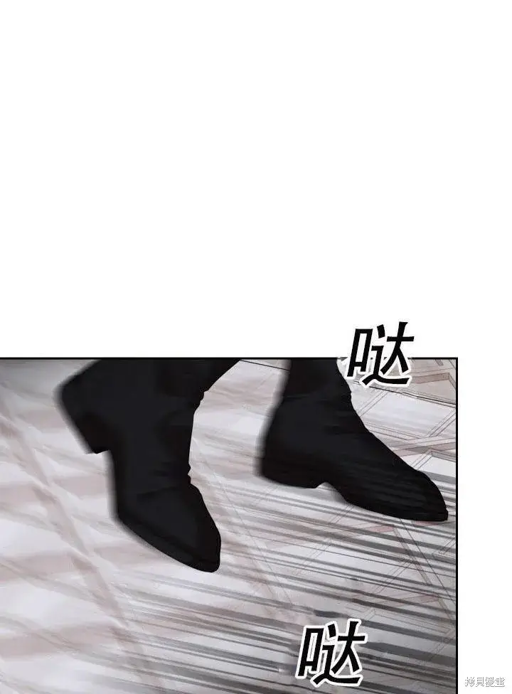 漫画《成为暴君的秘书官》第33话第70张图