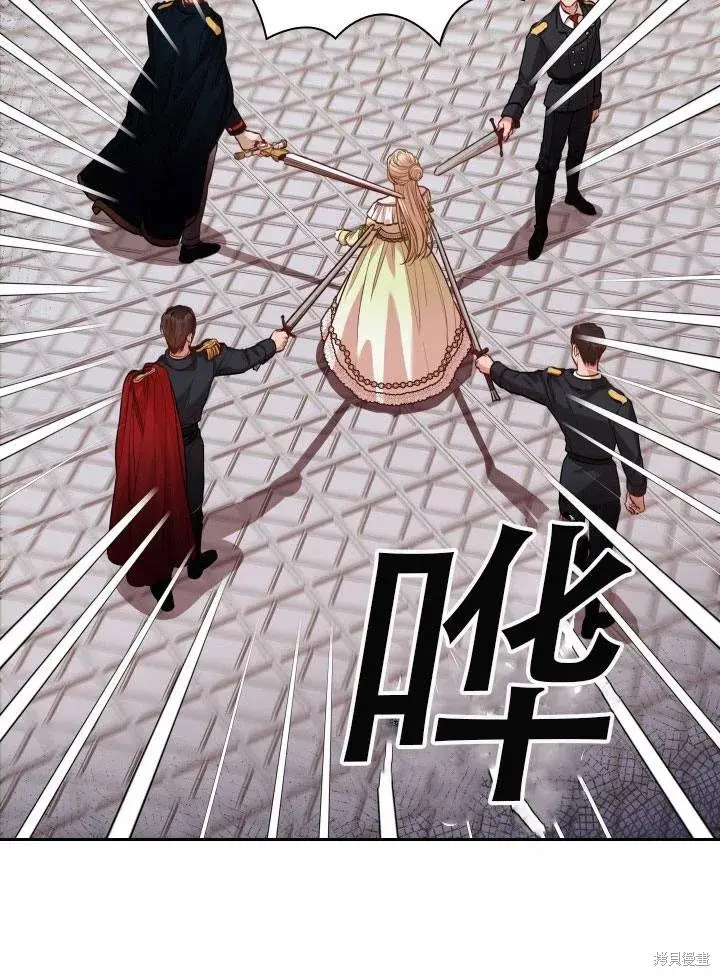 漫画《成为暴君的秘书官》第33话第72张图