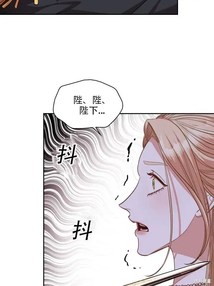 漫画《成为暴君的秘书官》第33话第74张图