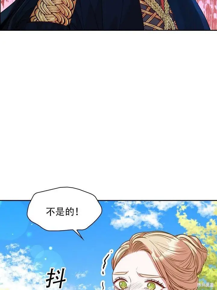 漫画《成为暴君的秘书官》第33话第78张图