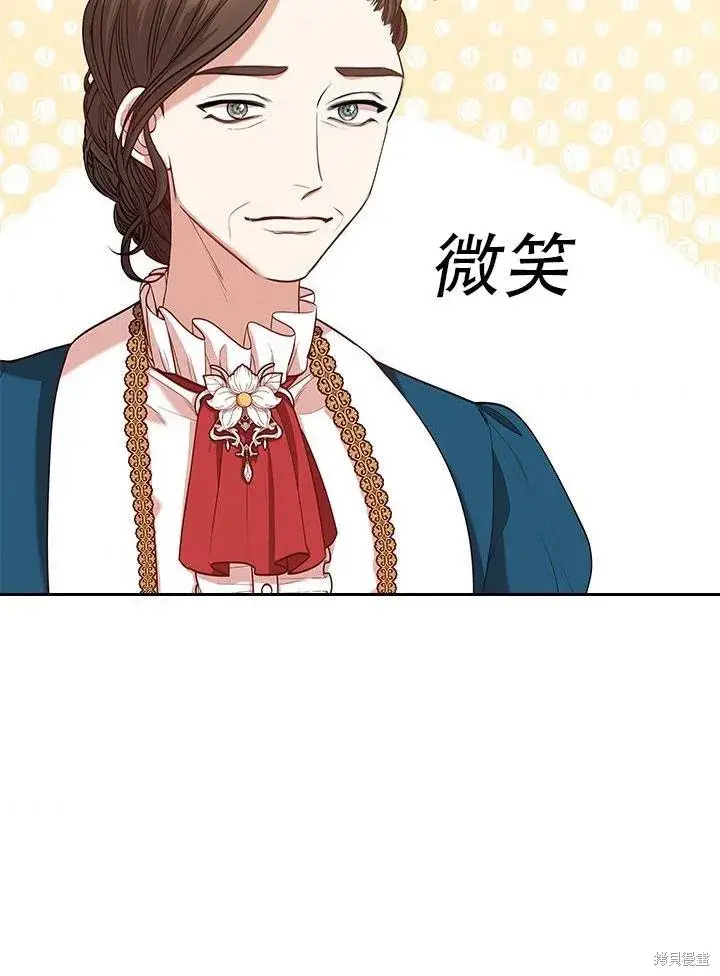 漫画《成为暴君的秘书官》第33话第8张图