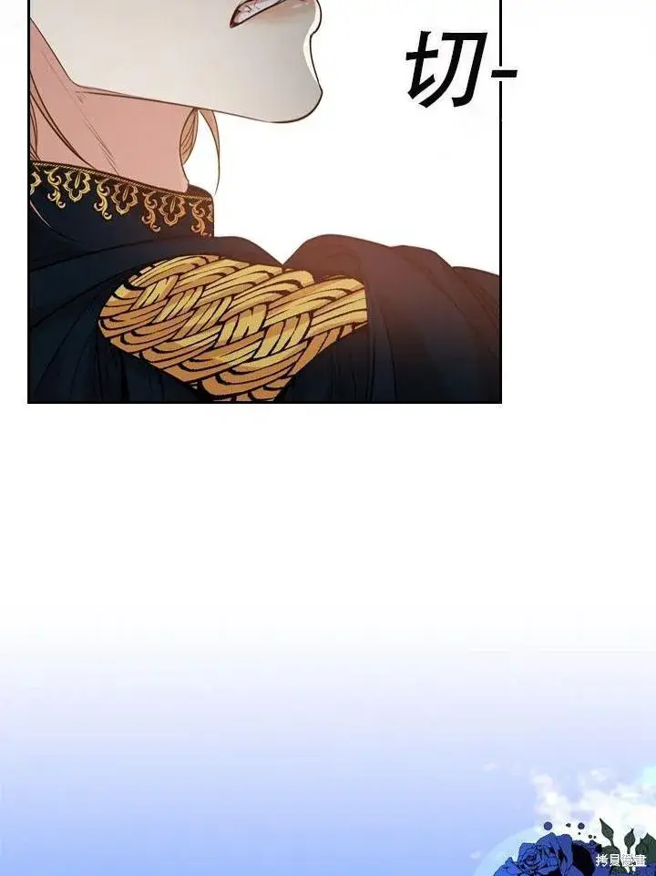 漫画《成为暴君的秘书官》第33话第87张图