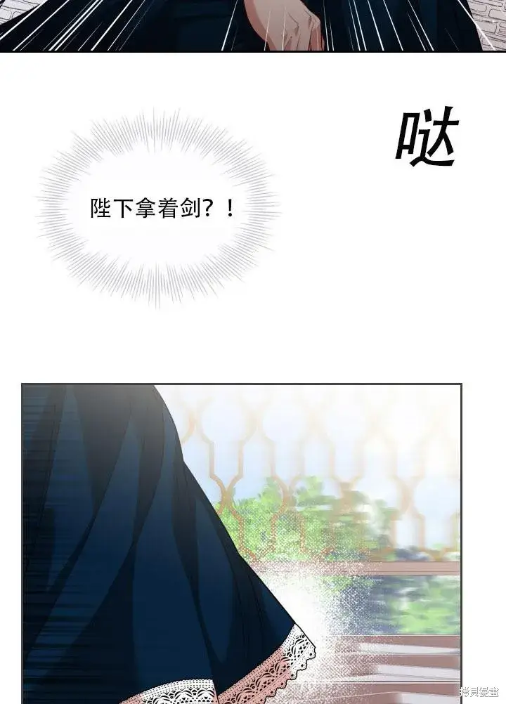漫画《成为暴君的秘书官》第34话第10张图