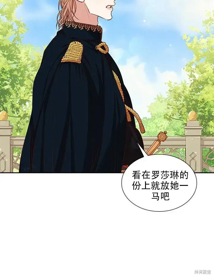 漫画《成为暴君的秘书官》第34话第102张图