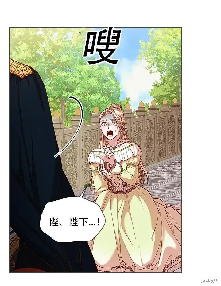漫画《成为暴君的秘书官》第34话第103张图