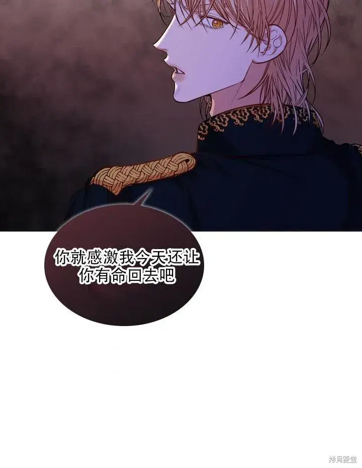 漫画《成为暴君的秘书官》第34话第107张图