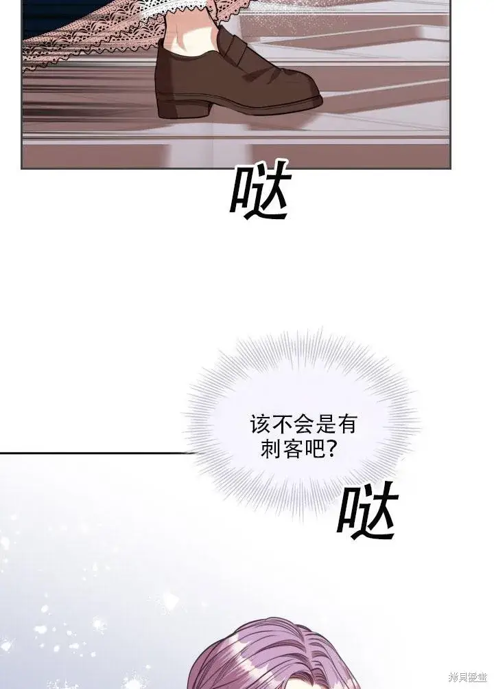 漫画《成为暴君的秘书官》第34话第11张图